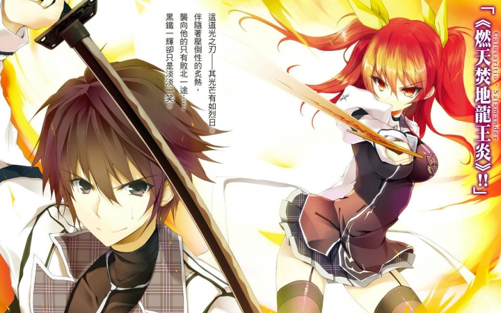 【空耳】 落第骑士英雄谭op