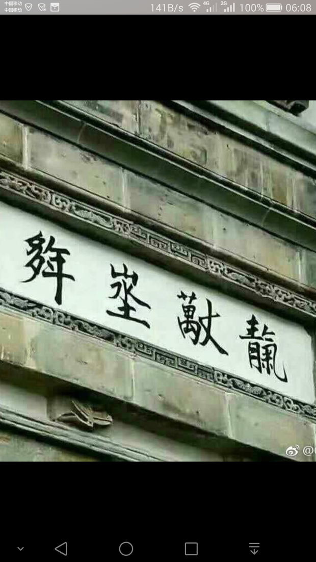 哪位朋友知道这四个字怎么读啊,帮忙拼音注解