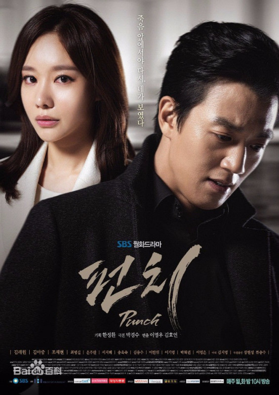 重击朴正焕是谁演的 朴正焕扮演者金来沅