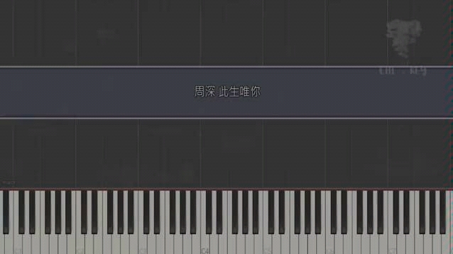 [图]此生唯你钢琴