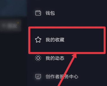 抖音收藏音乐怎么删除