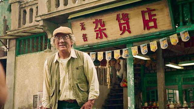 最新 电影《 解忧杂货店》成龙特别出演 杂货店老板,温情上映