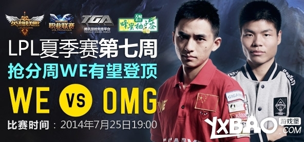 LPL2014夏季职业联赛第七周赛程与直播网址