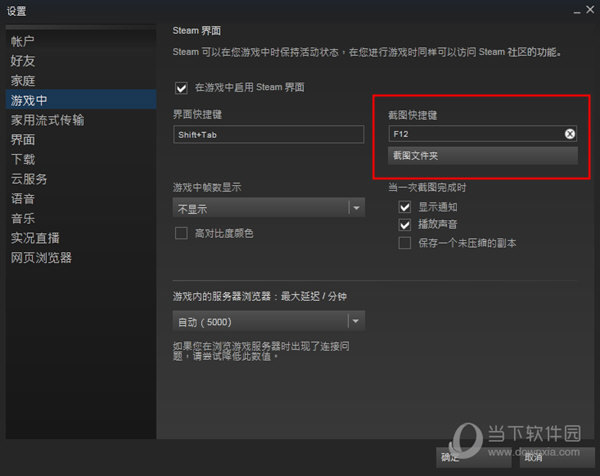 steam怎么截图 steam截图在哪里