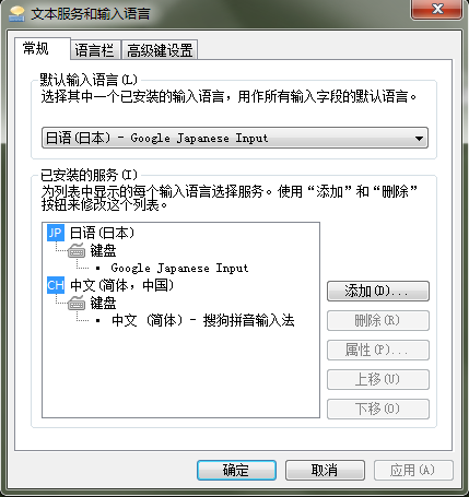 求日语罗马音输入法 XP系统的电脑