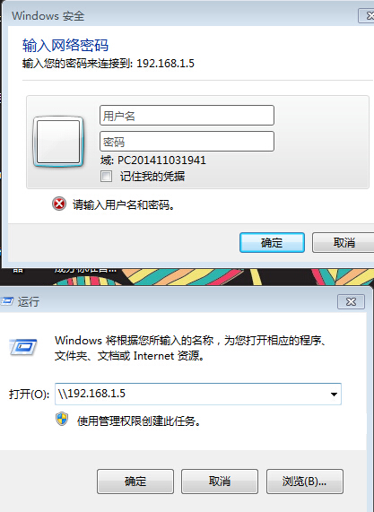 局域网共享需要密码 我要共享打印机 操作到运