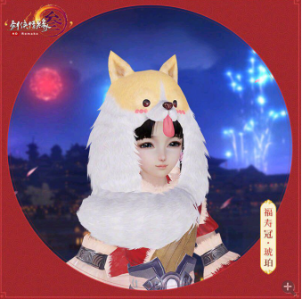 《剑网3重制版》成女有狗头帽吗