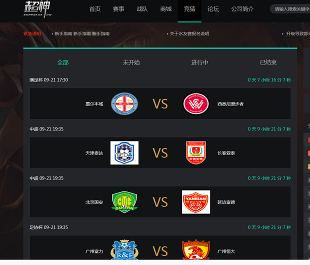 NBA 足球竞猜用那个网站比较好