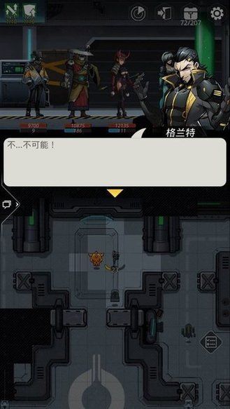 跨越星弧格兰特极限通关攻略 低配阵容打法