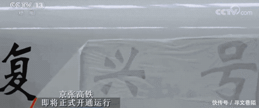 什么是高铁C位出道