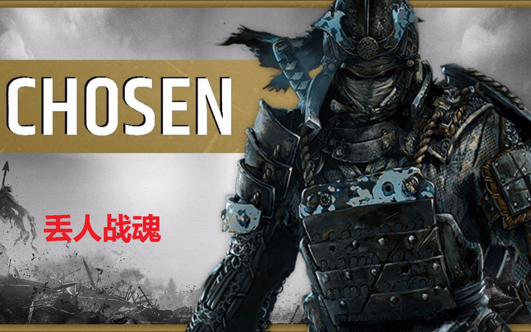 【新人up】荣耀战魂1v1(人机)对决,使用角色看守者.