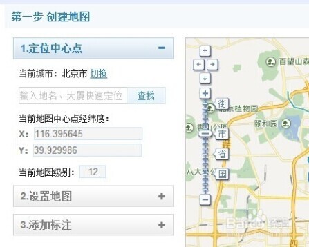 请问现在百度地图标注商家位置怎么标注啊?_