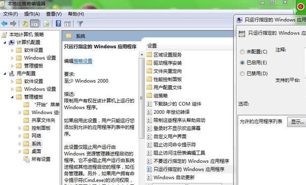 做才能使电脑无法禁止登陆游戏?怎么锁电脑?