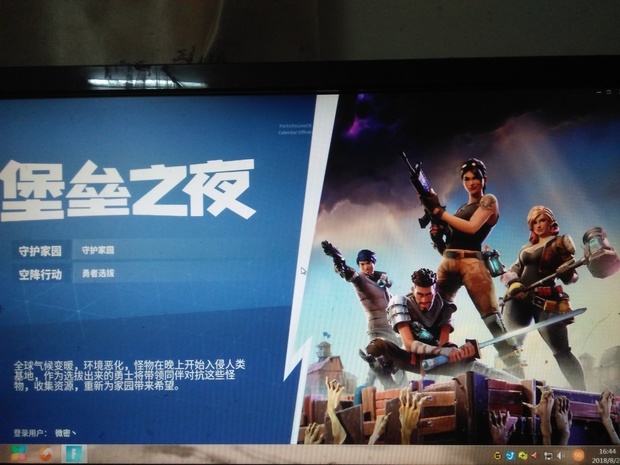 堡垒之夜卡在这个界面