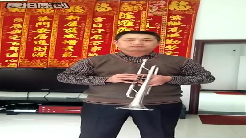 [图]胡华玉小号演奏《共产儿童团主题变奏曲》