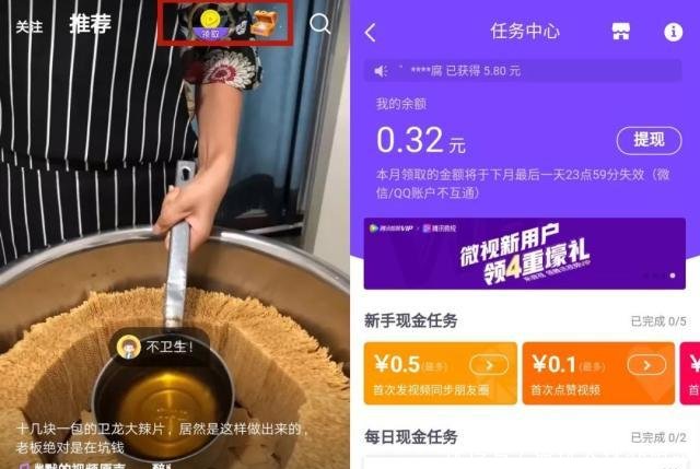 抖音邀请红包提现不了