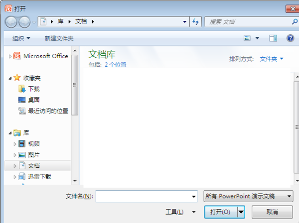 07版ppt如何打开两个窗口?