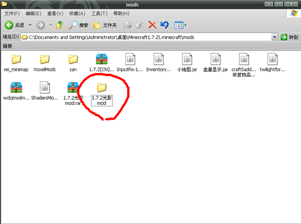 我的世界光影mod怎么用