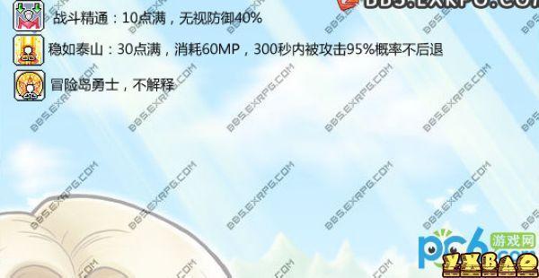 冒险岛米哈尔技能加点