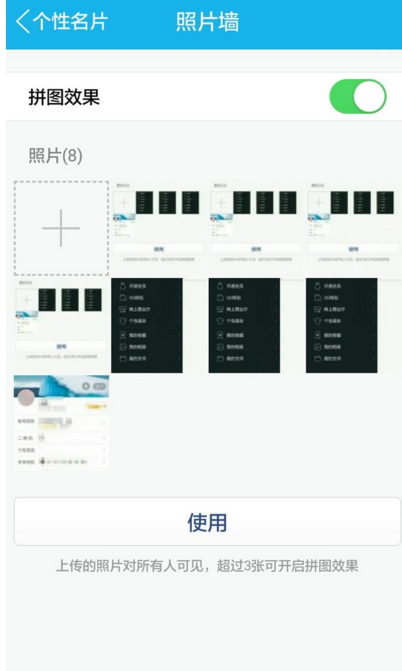 qq照片牆8張照片怎麼設置