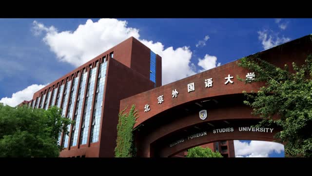 北京外国语大学英文宣传片