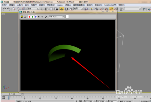 老师3Dmax复制立体图形后怎么修改参数