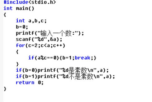 C语言判断是否为素数