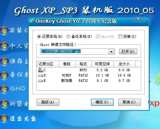 我的GhostXPSP3硬盘版如何安装