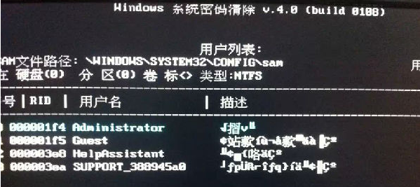 WIN7 被锁 管理员帐户