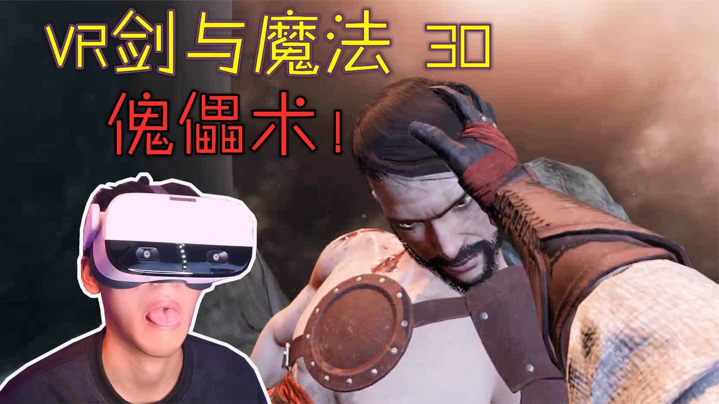 [图]帮帮jam:VR剑与魔法,管理员GM专属配枪?恶心心的啦!