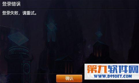 lol登录失败请重试怎么