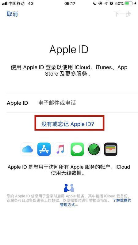 苹果iphone5手机怎么创建新ID