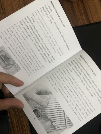 卡巴林拇指琴教程有没有?新手一枚,求带。