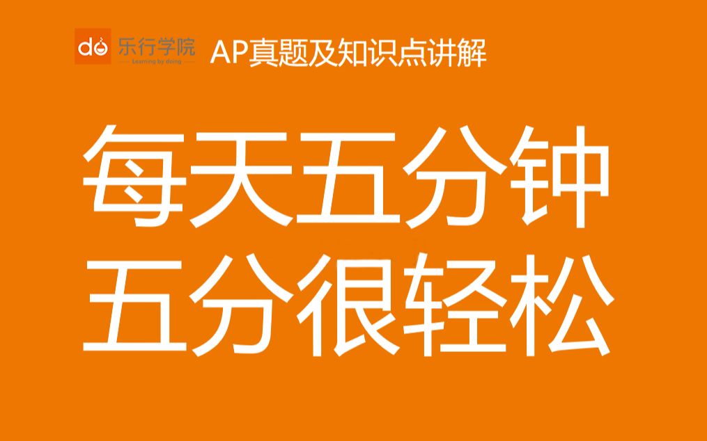 [图]〖AP微积分〗微分求导 Differentiation - AP Calculus BC 考点真题讲解课程