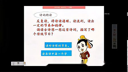 [图]三年级下语文阳关曲中秋月