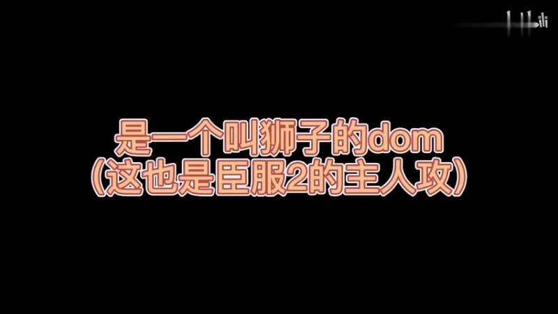 [图]「推文」墨青城《臣服1》上,艾斯艾慕也可以很温柔