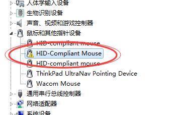 联想 X61T笔记本电脑 wacom驱动安装后启动不