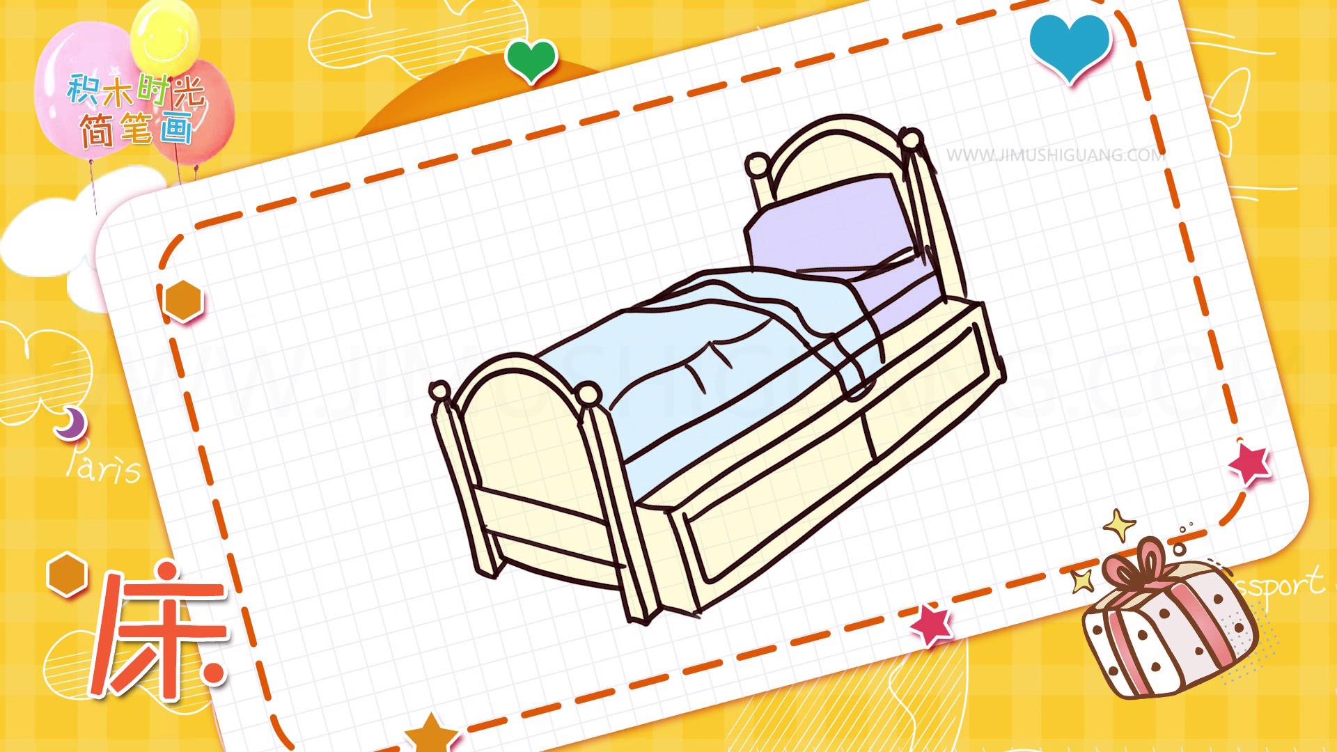 生活简笔画大全,画卡通床简笔画,积木时光简笔画