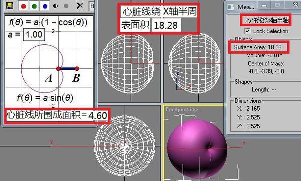心脏线ra1cosθ曲线绕极轴旋转曲面的面积