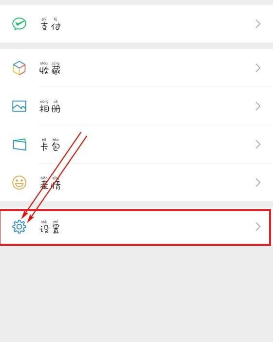 你已设置拒收微信登录、换绑、注册短信
