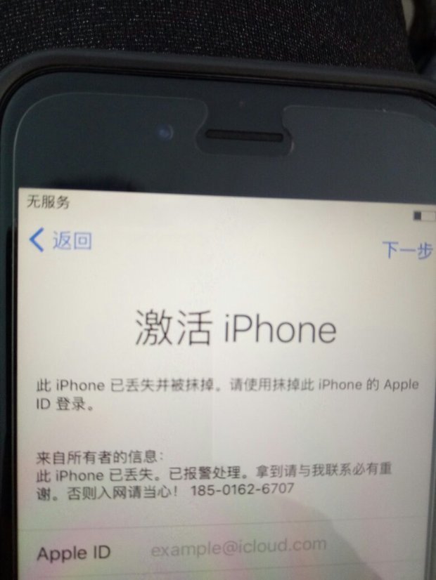 如何破解苹果 6 ID?