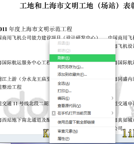 从电脑上找到的考试试题怎样下载到电脑桌面上