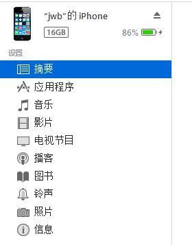 苹果5怎么用iTunes更新手机版本?我打开这软件