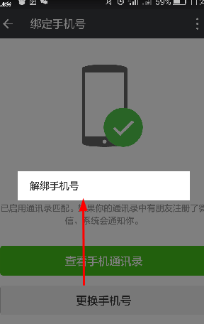 微信更换绑定手机号后,之前的那个手机号还可以重新申一个微信号吗?
