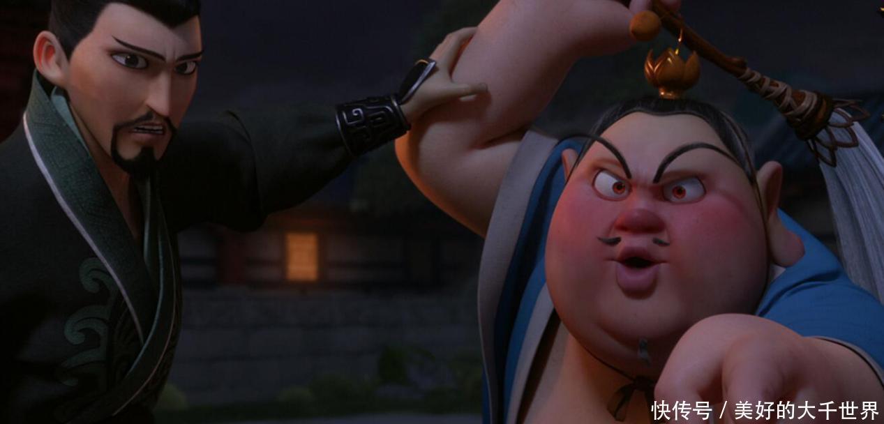 哪挺之魔童降世