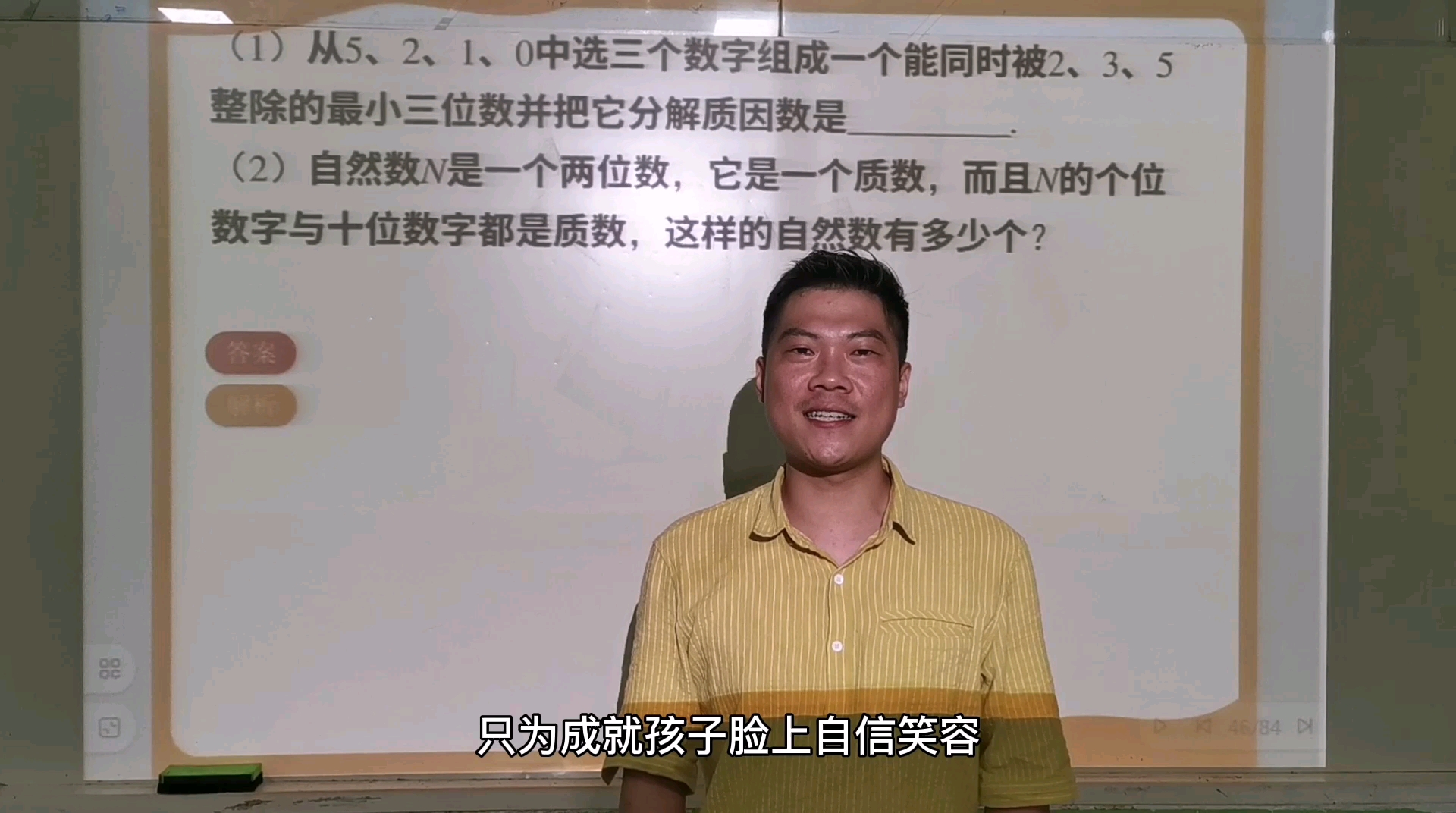 [图]小升初考试快开始了,六年级奥数数论综合99%会考到,一起学会它