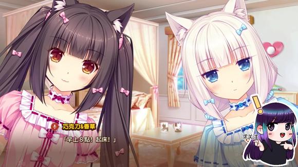 [图]NEKOPARA Vol.0 P1 猫耳萌娘美少女养成恋爱游戏流程猫娘乐园