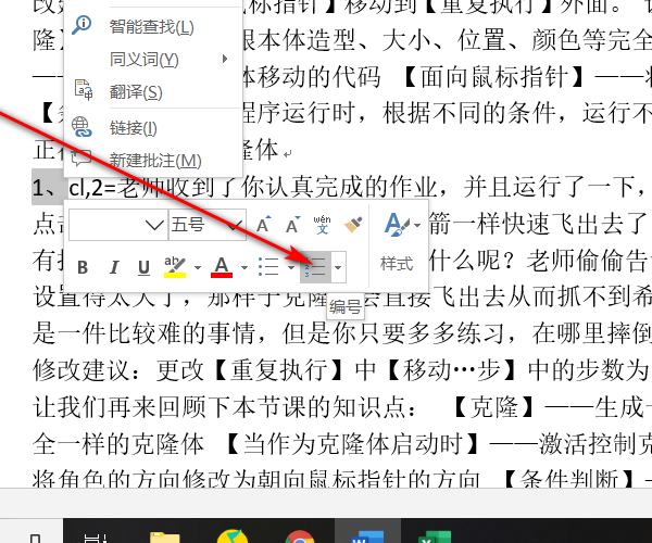 2,选中刚刚输入的数字,右键,在接着弹出的下拉菜单中点击【编号】按钮