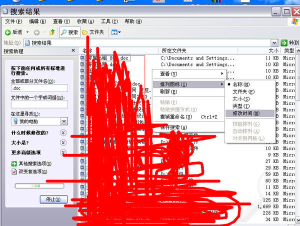 WPS上写的东西保存后找不到了!