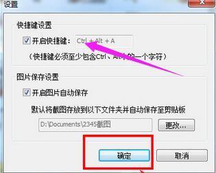 ps三里液化的快捷键六和2345截图一样怎么办